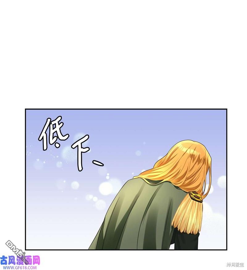 《施登的公主》第47话 第22页
