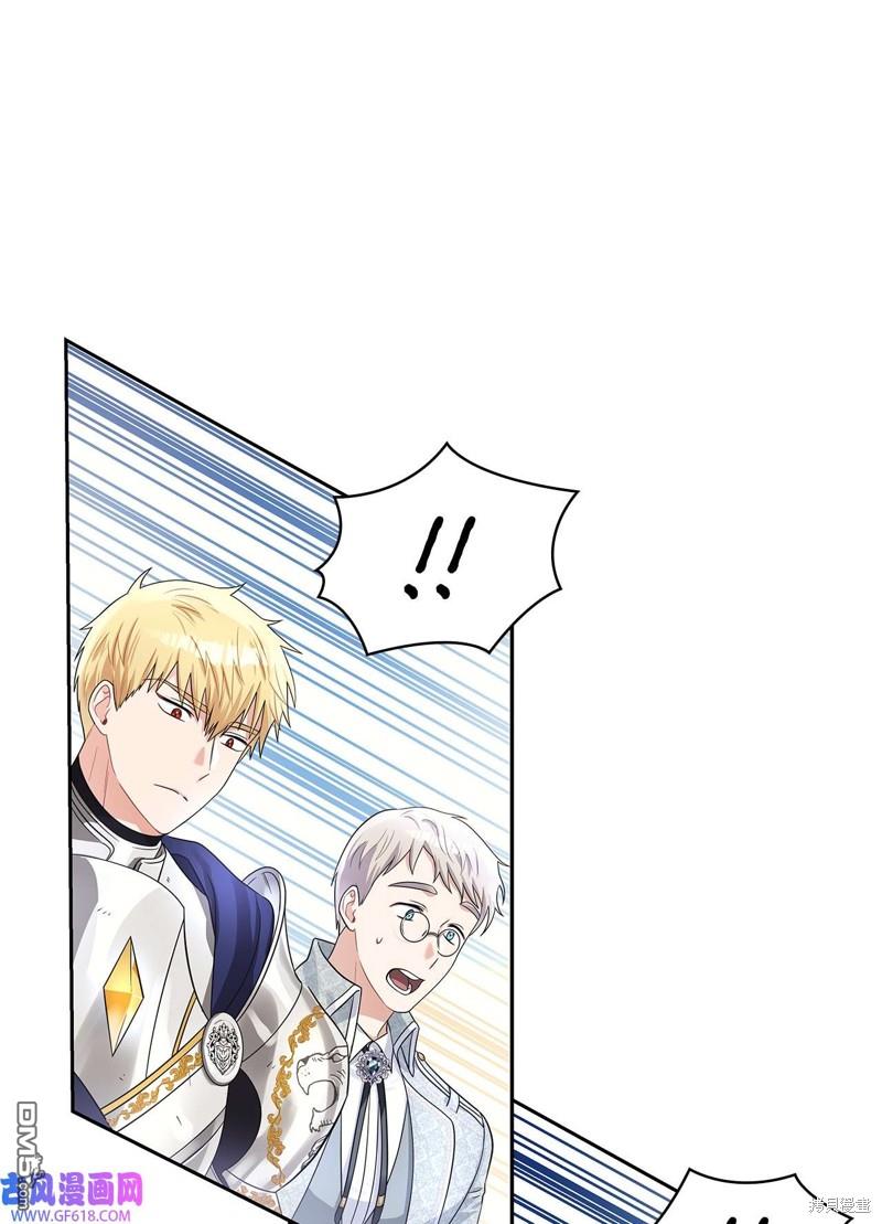《施登的公主》第47话 第23页
