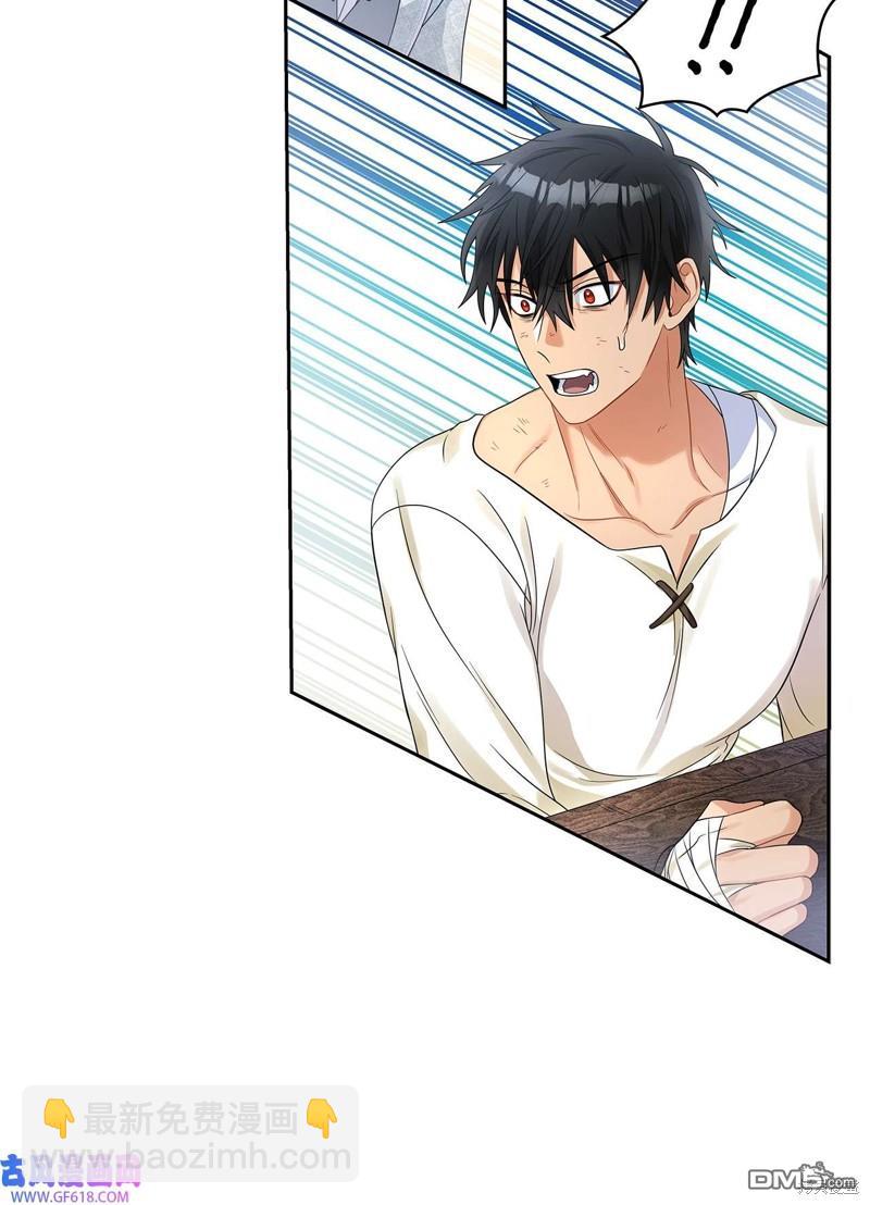 《施登的公主》第47话 第24页