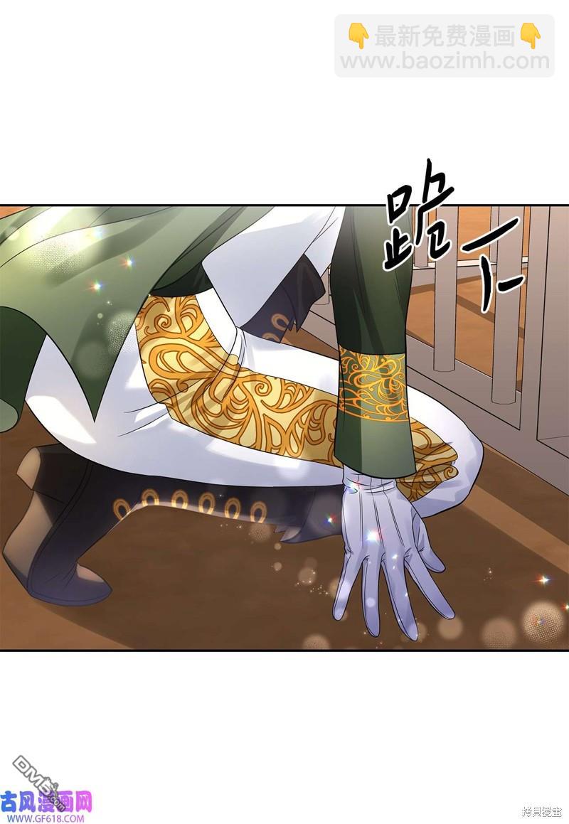 《施登的公主》第47话 第25页