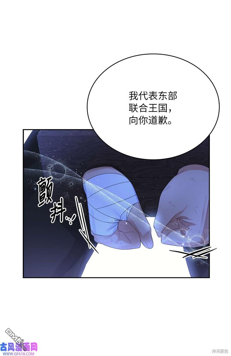 《施登的公主》第47话 第27页