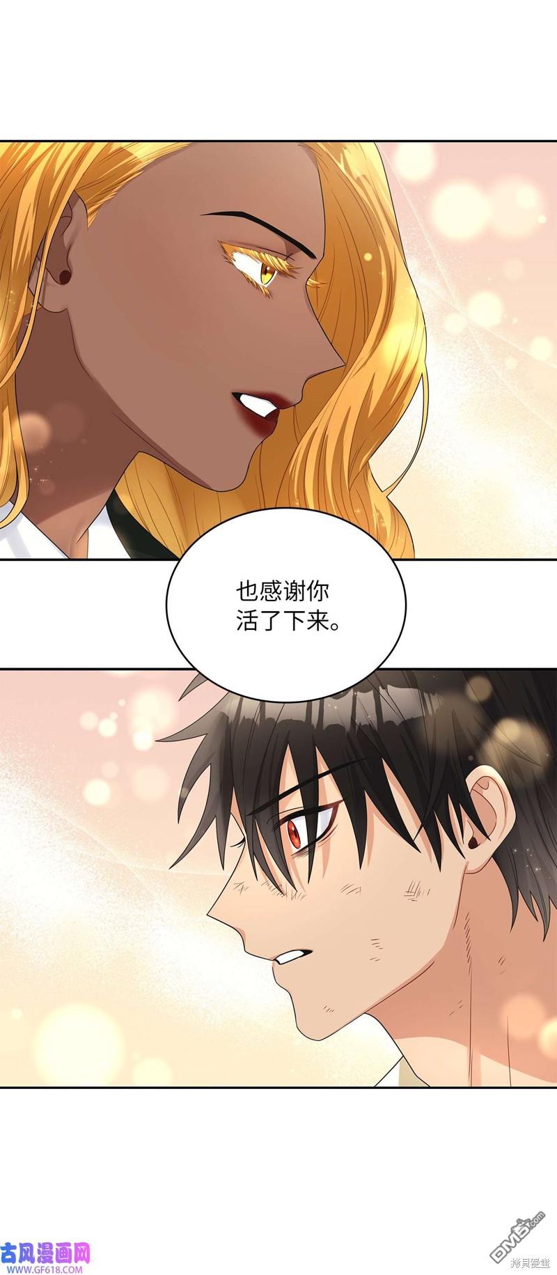《施登的公主》第47话 第28页