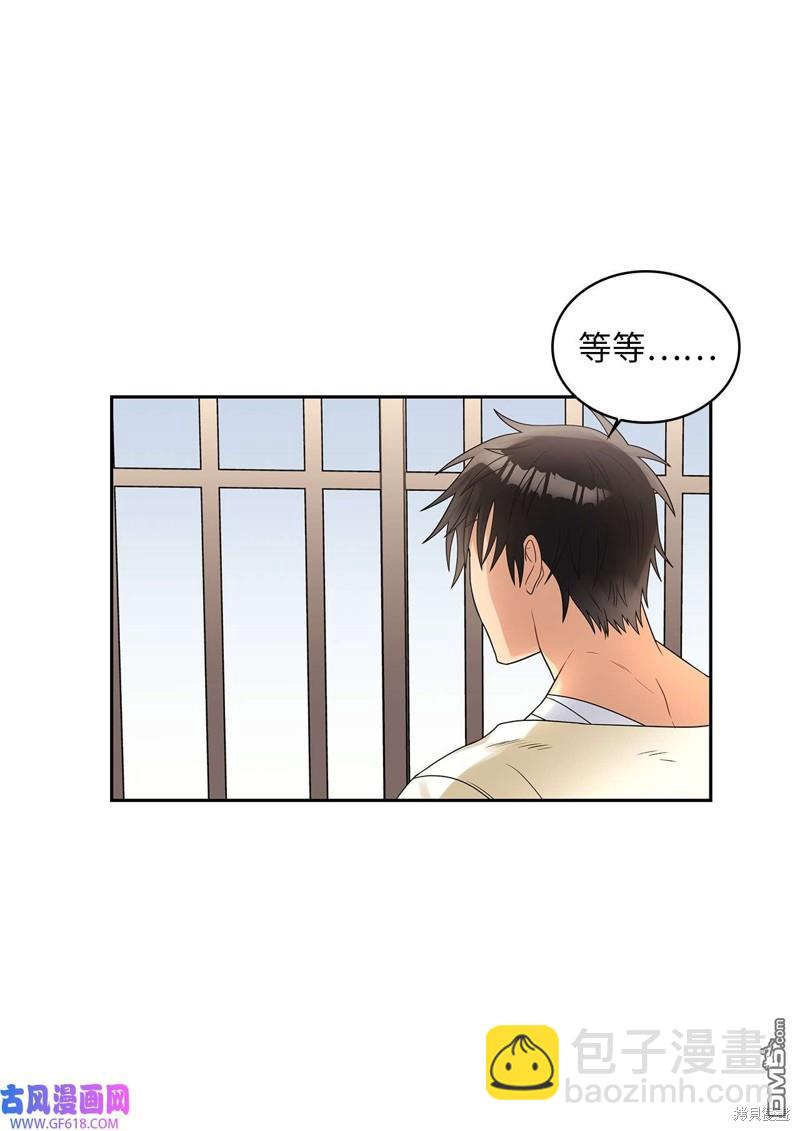 《施登的公主》第47话 第29页