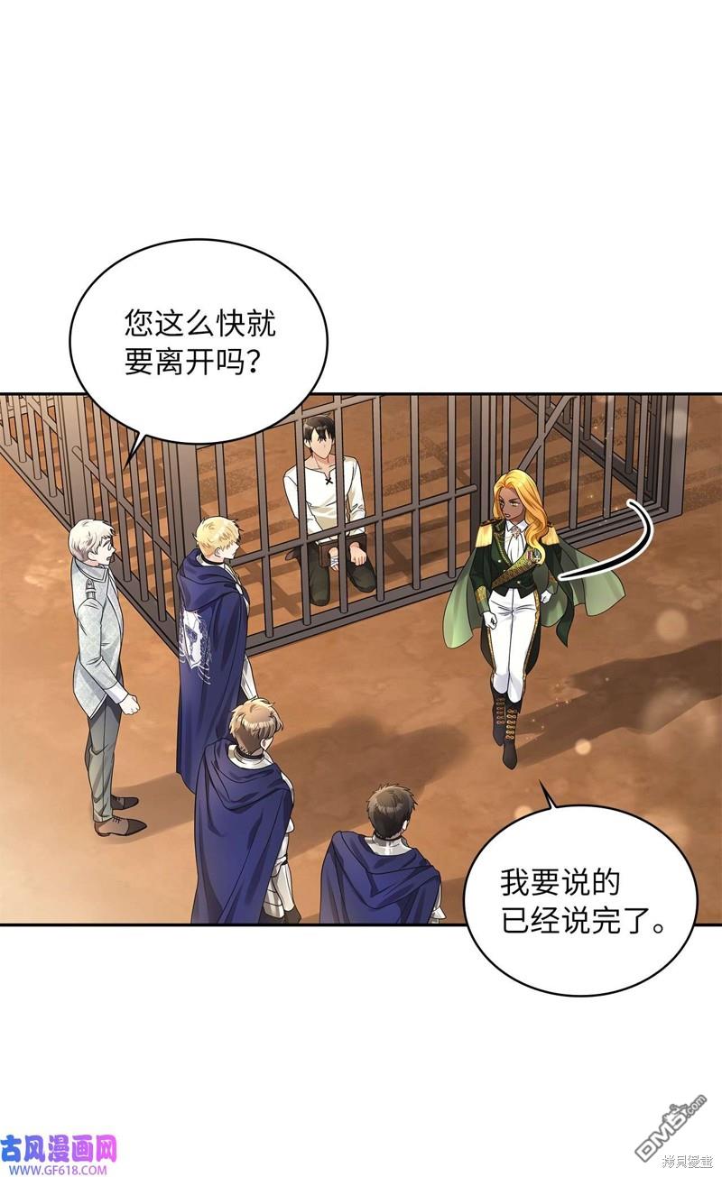 《施登的公主》第47话 第32页