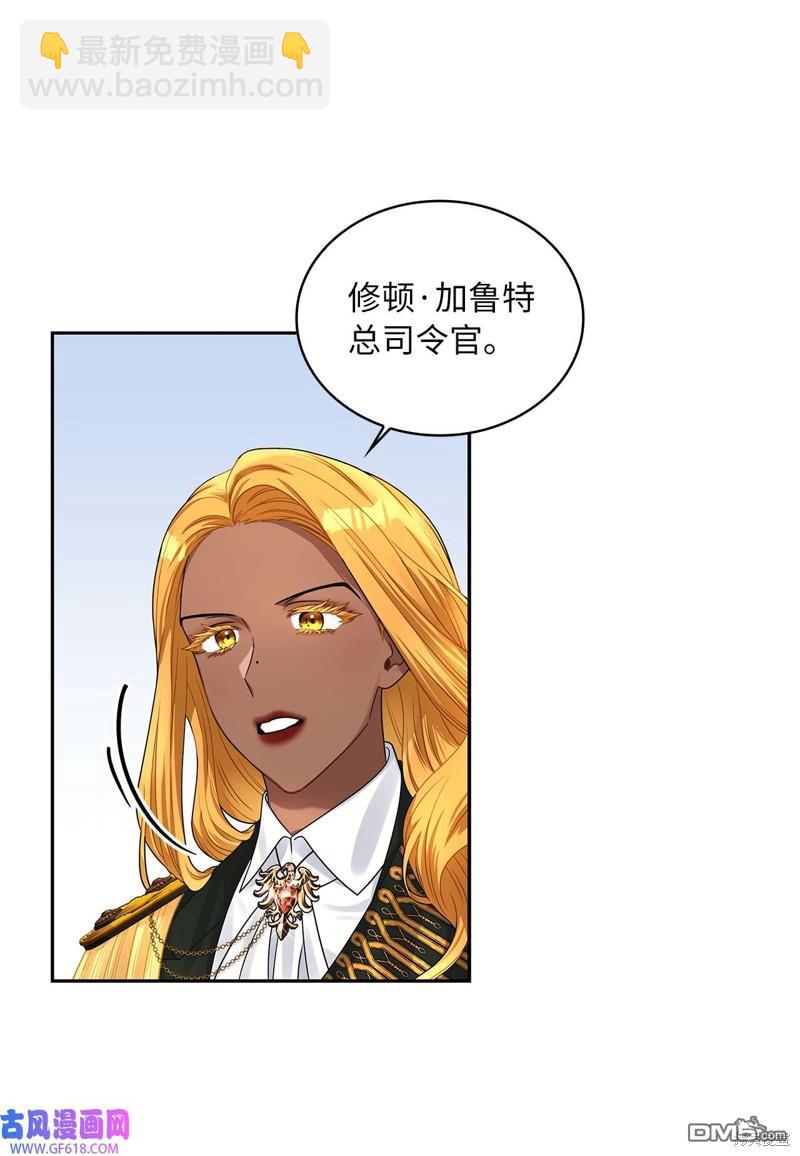 《施登的公主》第47话 第33页