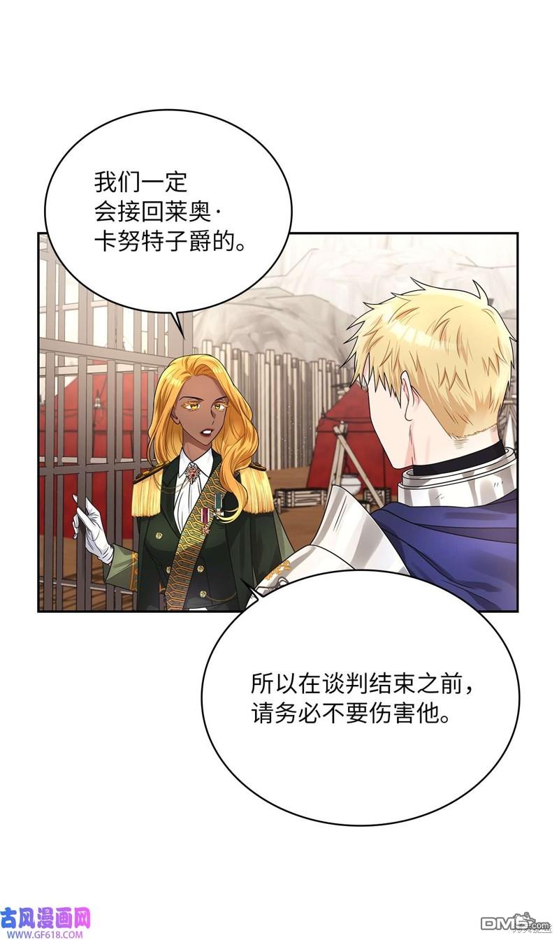 《施登的公主》第47话 第34页
