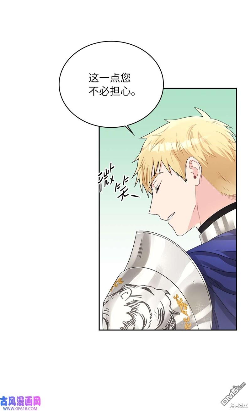 《施登的公主》第47话 第35页