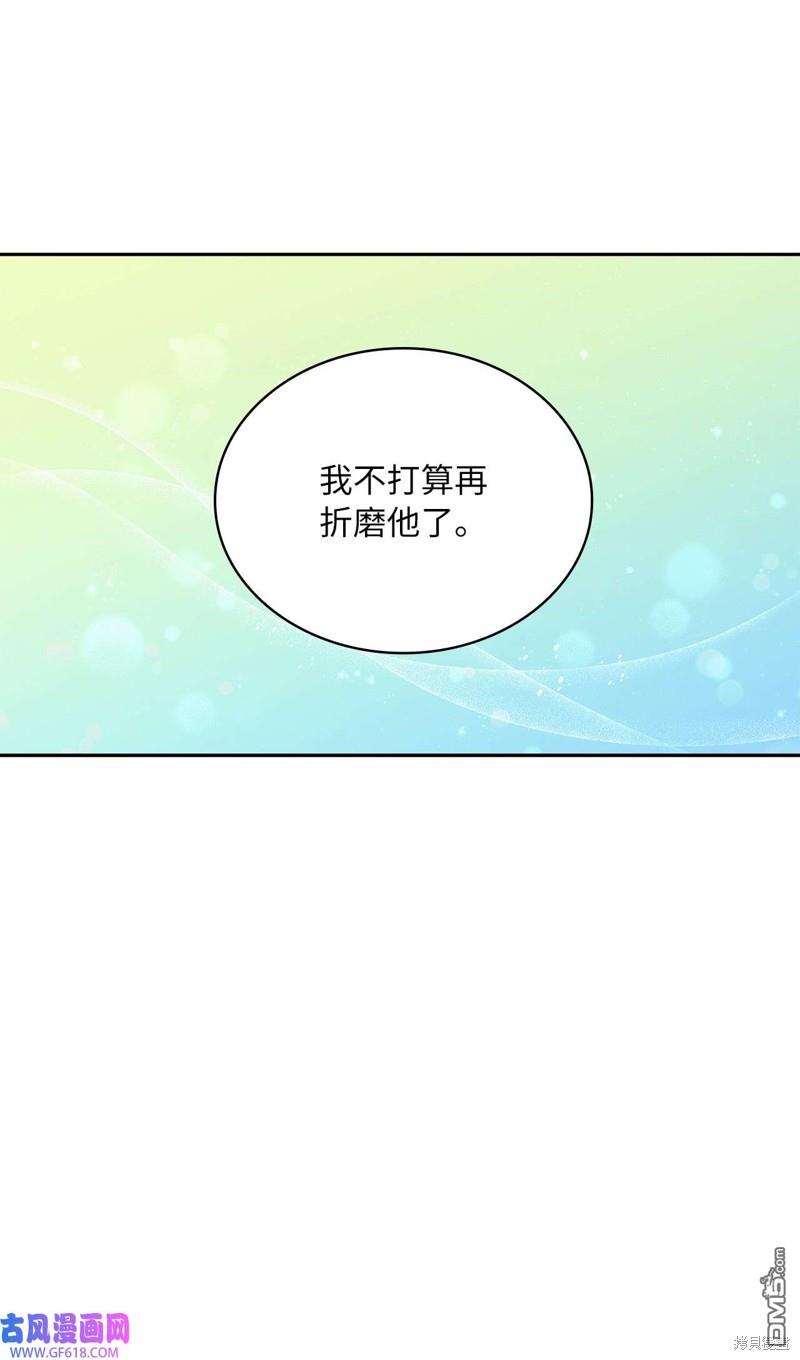 《施登的公主》第47话 第36页