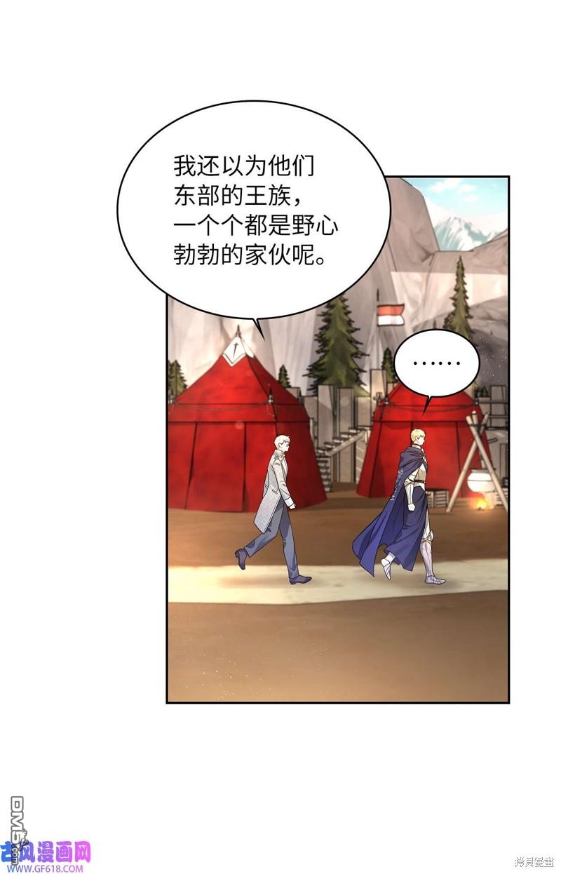 《施登的公主》第47话 第38页