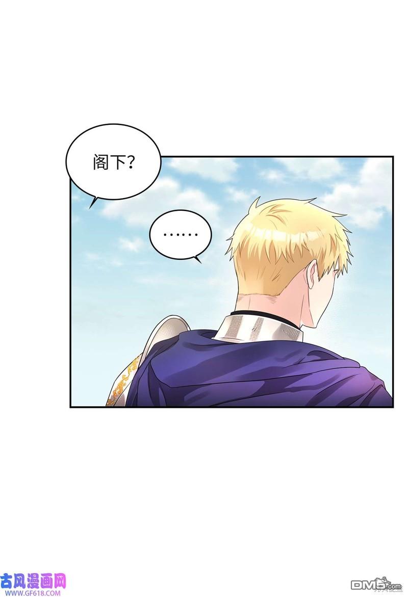 《施登的公主》第47话 第39页