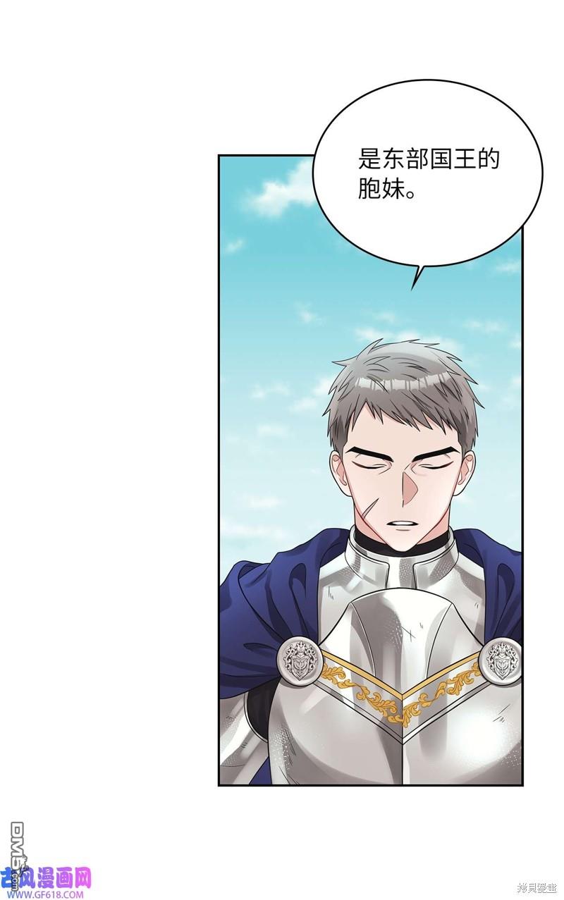 《施登的公主》第47话 第3页
