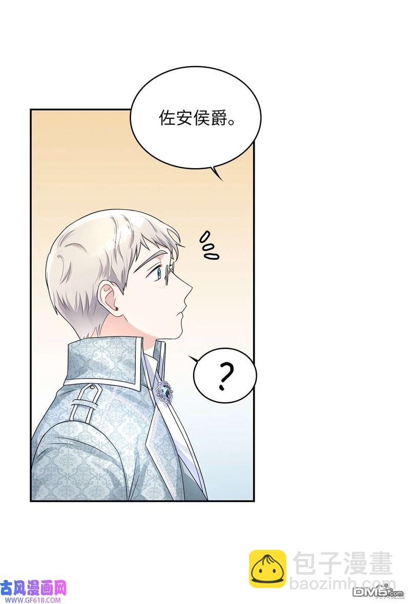 《施登的公主》第47话 第40页