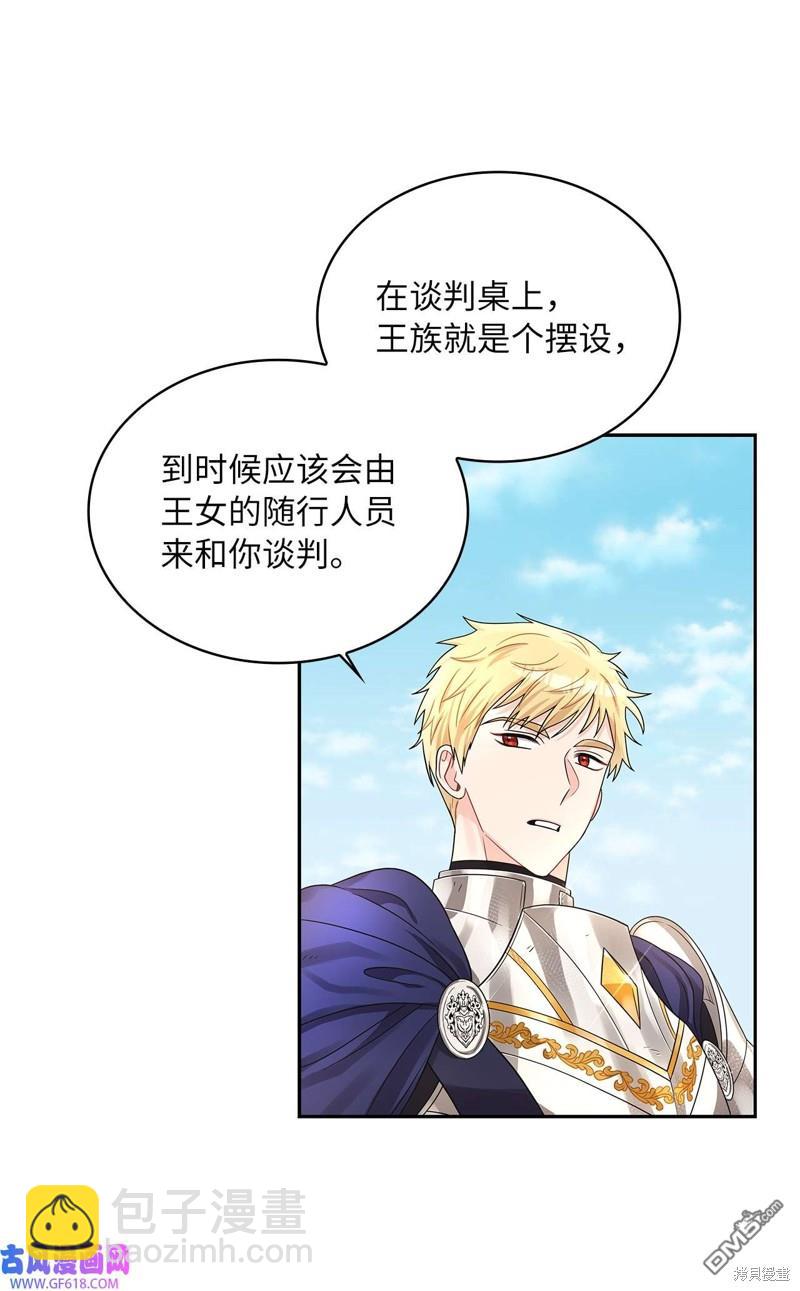 《施登的公主》第47话 第42页