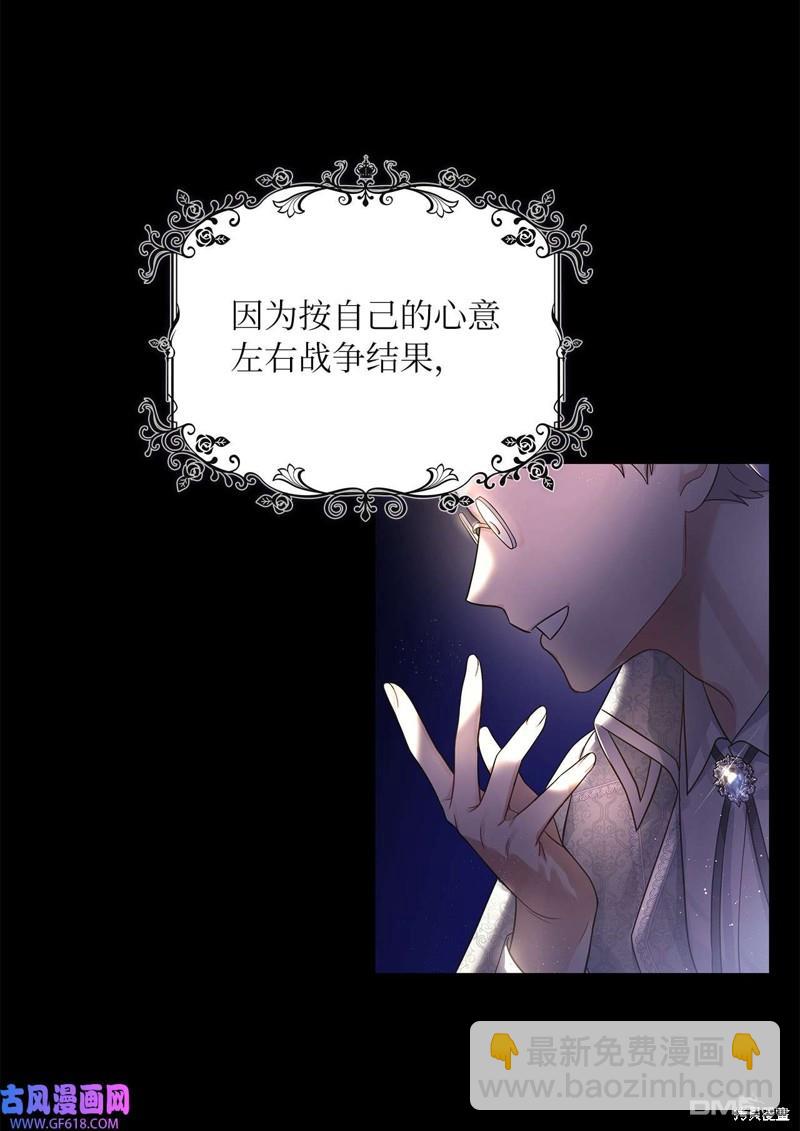 《施登的公主》第47话 第46页