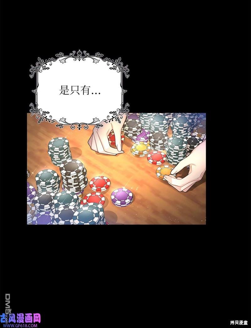 《施登的公主》第47话 第47页