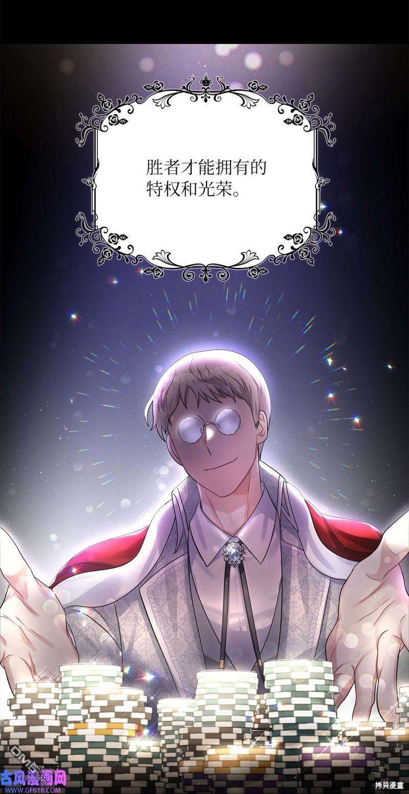 《施登的公主》第47话 第48页