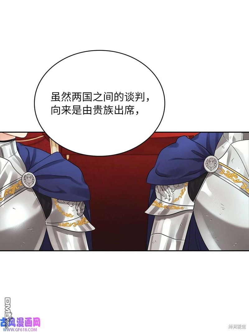 《施登的公主》第47话 第4页