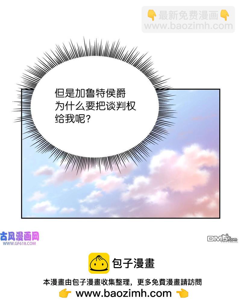 《施登的公主》第47话 第50页