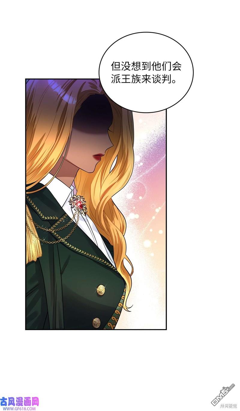 《施登的公主》第47话 第5页