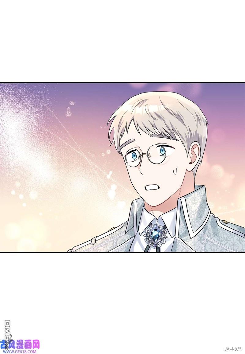 《施登的公主》第47话 第6页