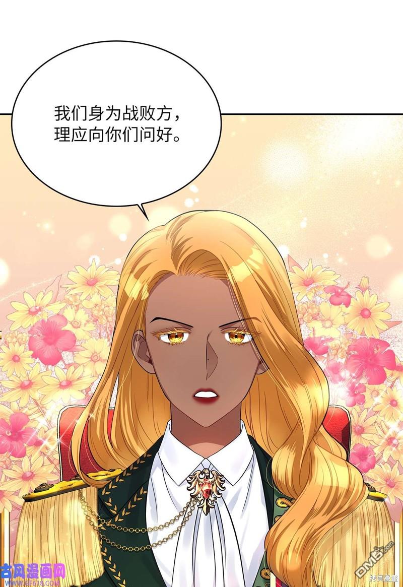 《施登的公主》第47话 第7页