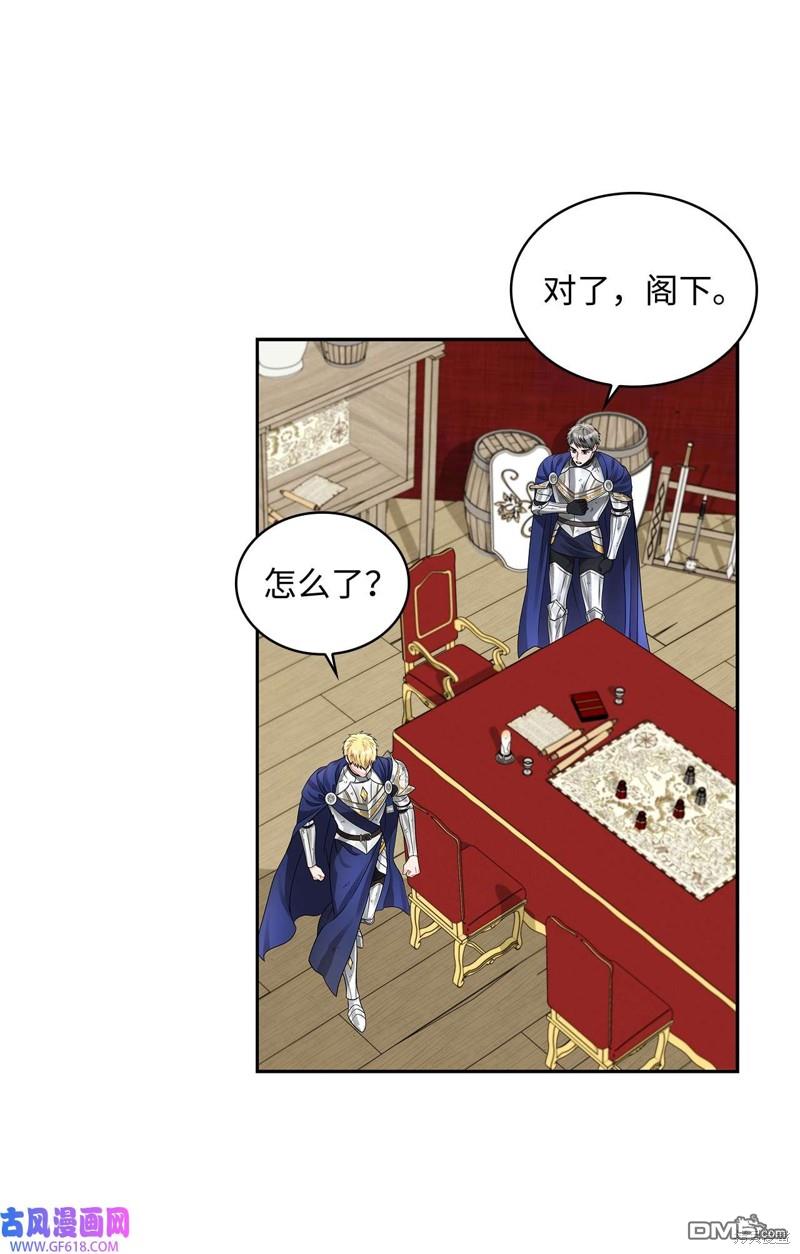 《施登的公主》第46话 第12页