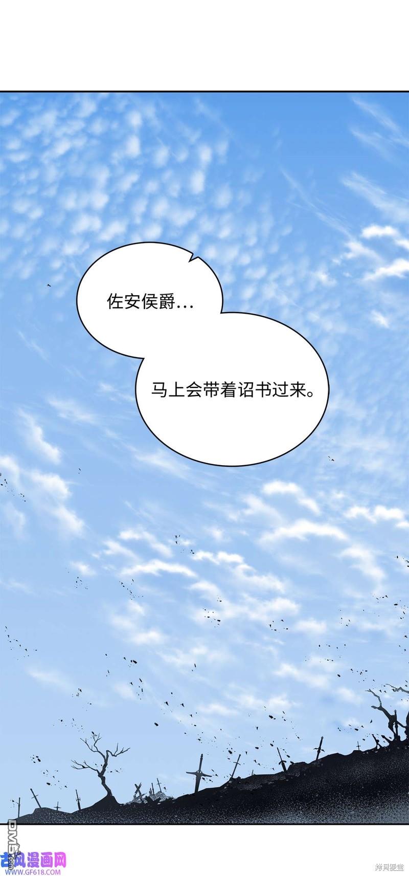 《施登的公主》第46话 第13页