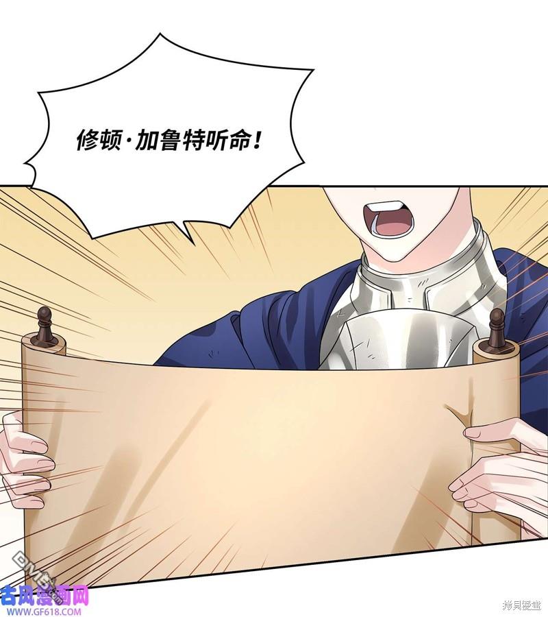 《施登的公主》第46话 第14页