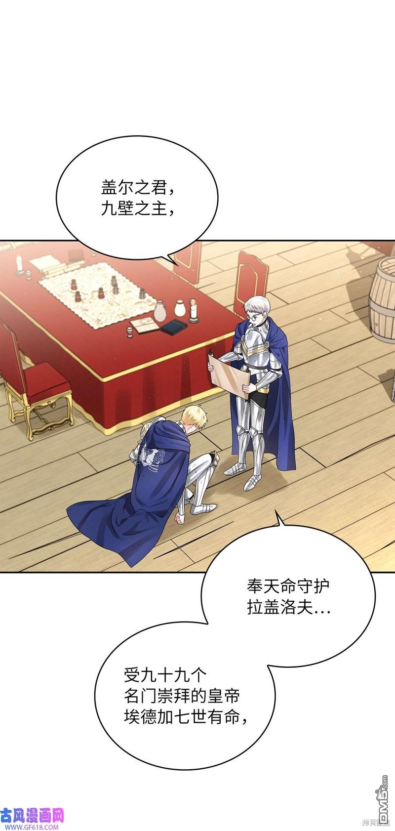 《施登的公主》第46话 第15页