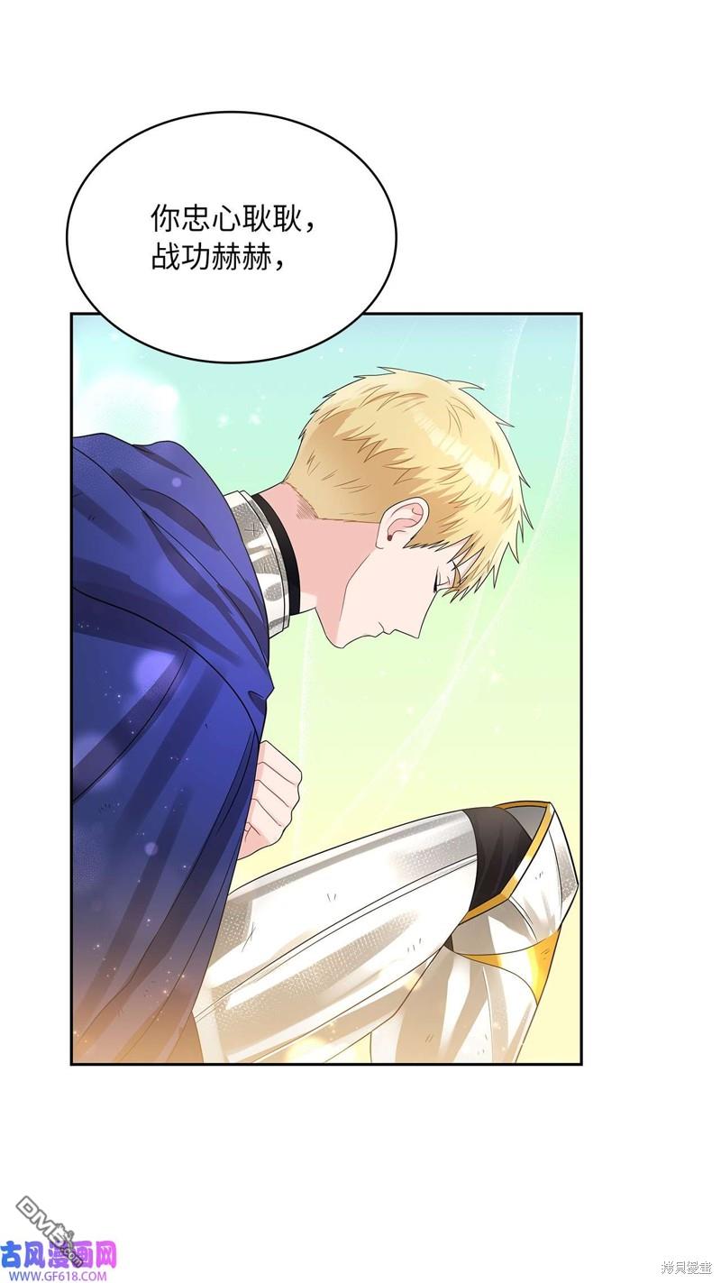 《施登的公主》第46话 第16页