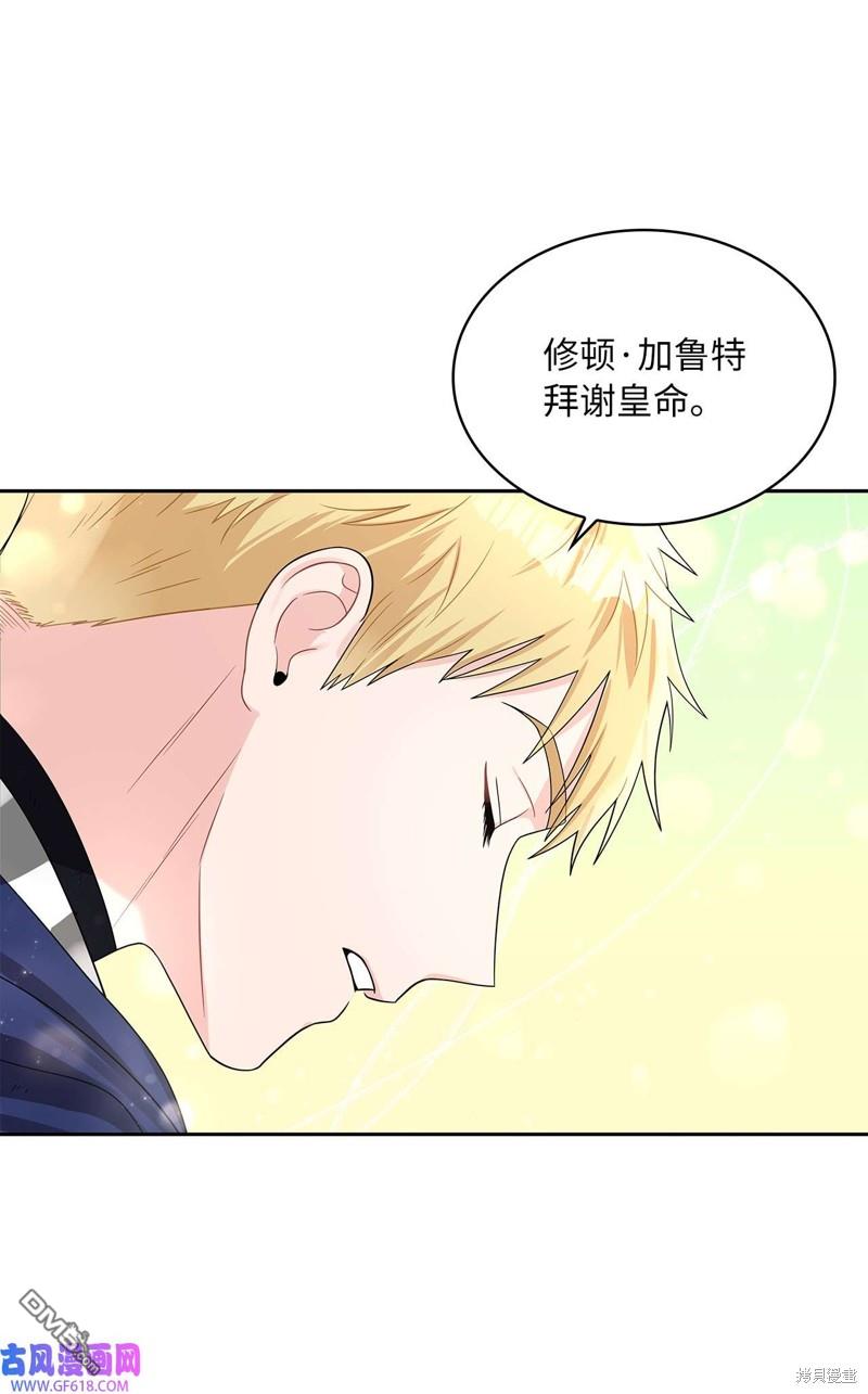 《施登的公主》第46话 第18页