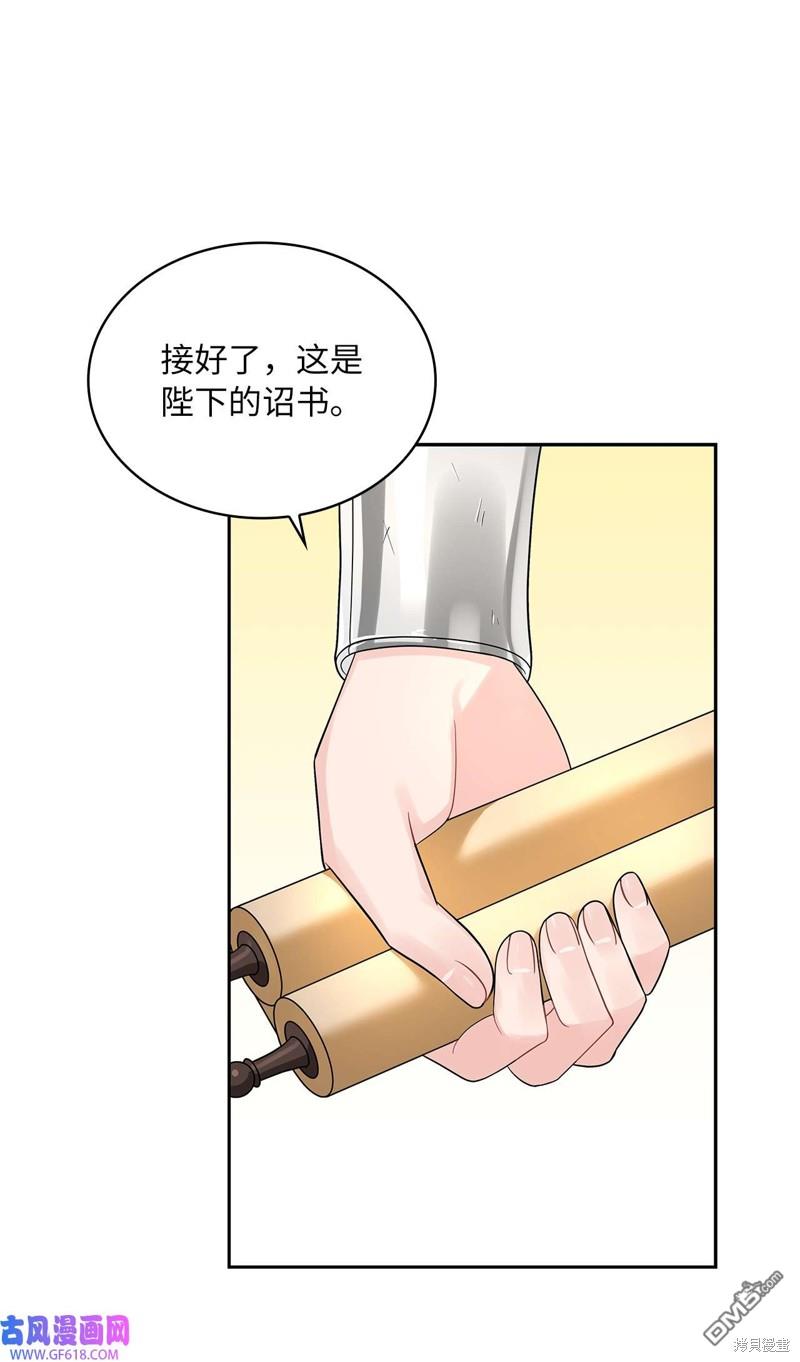 《施登的公主》第46话 第19页