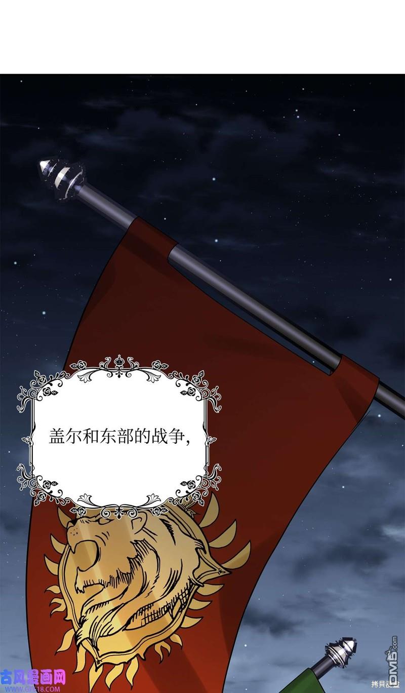《施登的公主》第46话 第1页