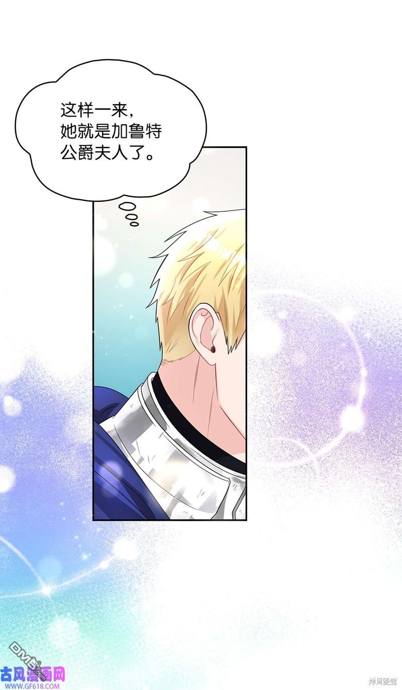 《施登的公主》第46话 第21页