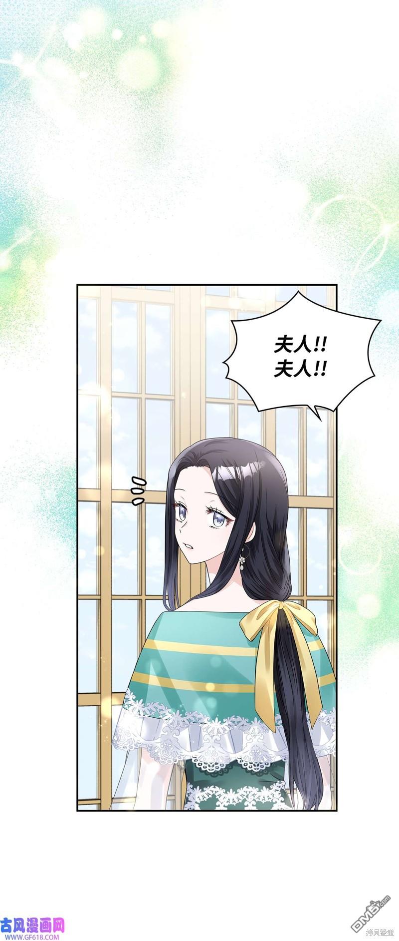 《施登的公主》第46话 第22页