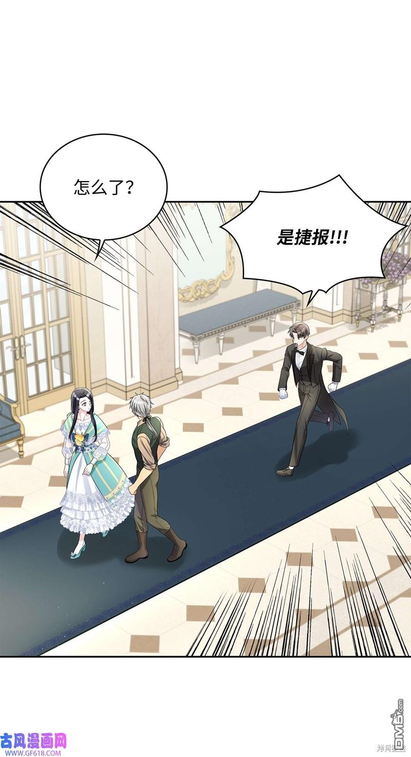《施登的公主》第46话 第23页