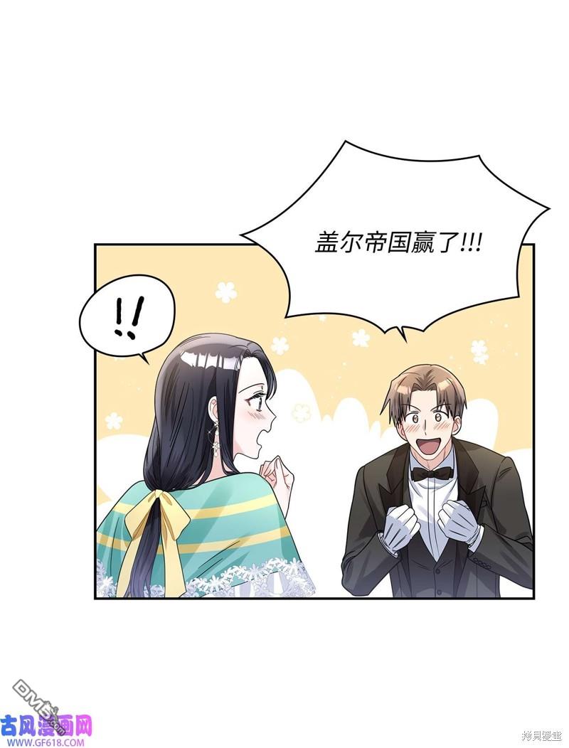《施登的公主》第46话 第24页