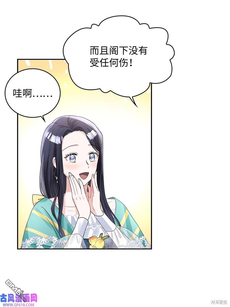 《施登的公主》第46话 第25页
