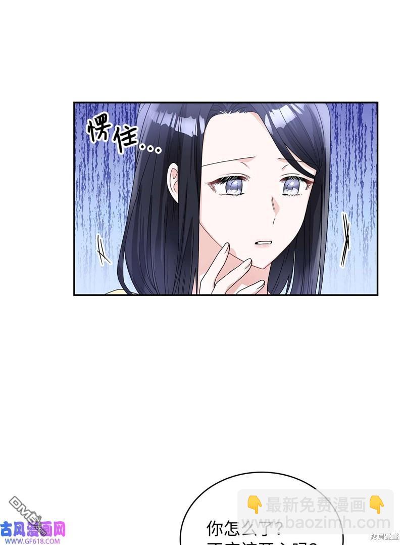 《施登的公主》第46话 第26页