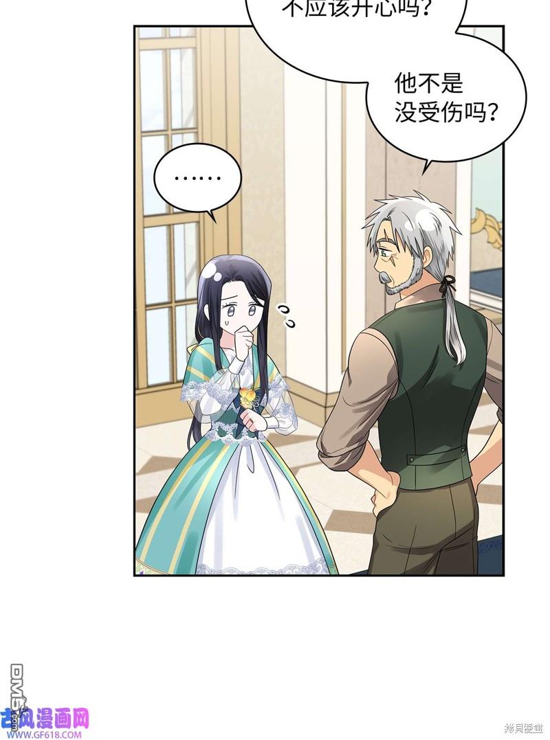 《施登的公主》第46话 第27页