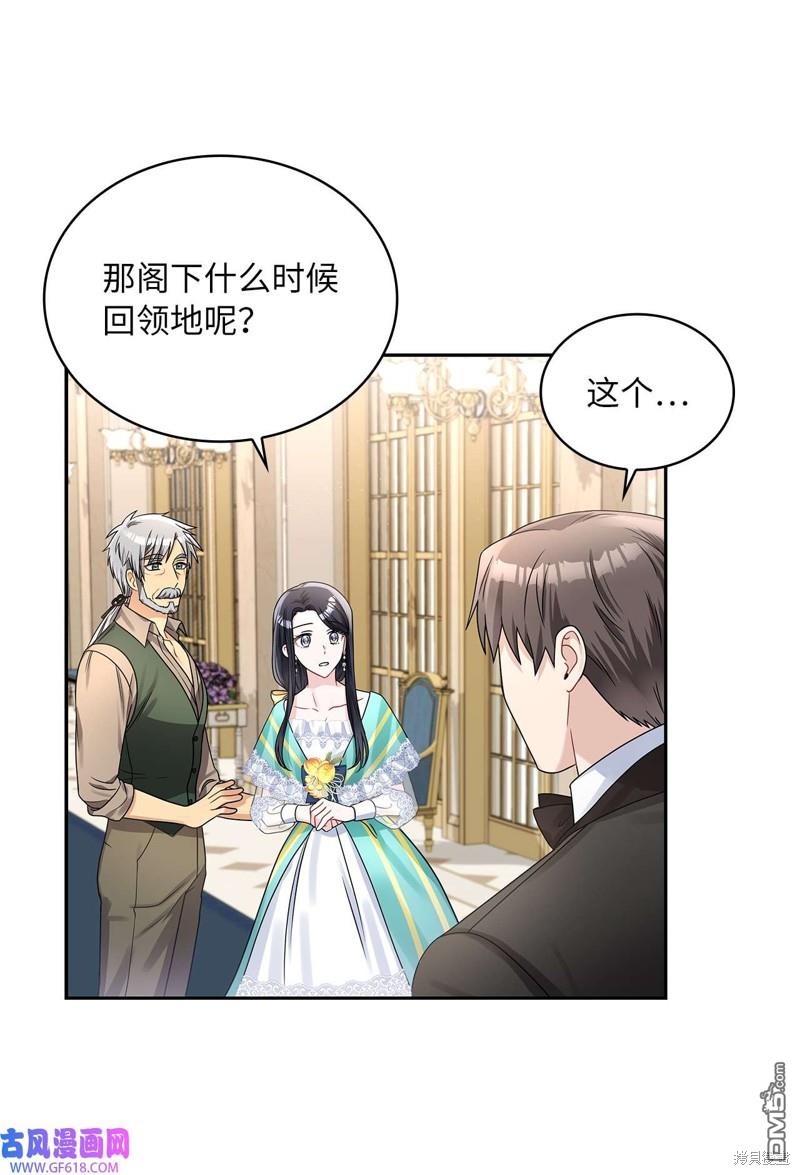 《施登的公主》第46话 第34页