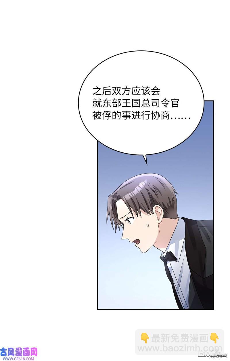 《施登的公主》第46话 第35页