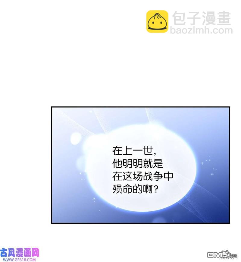 《施登的公主》第46话 第37页