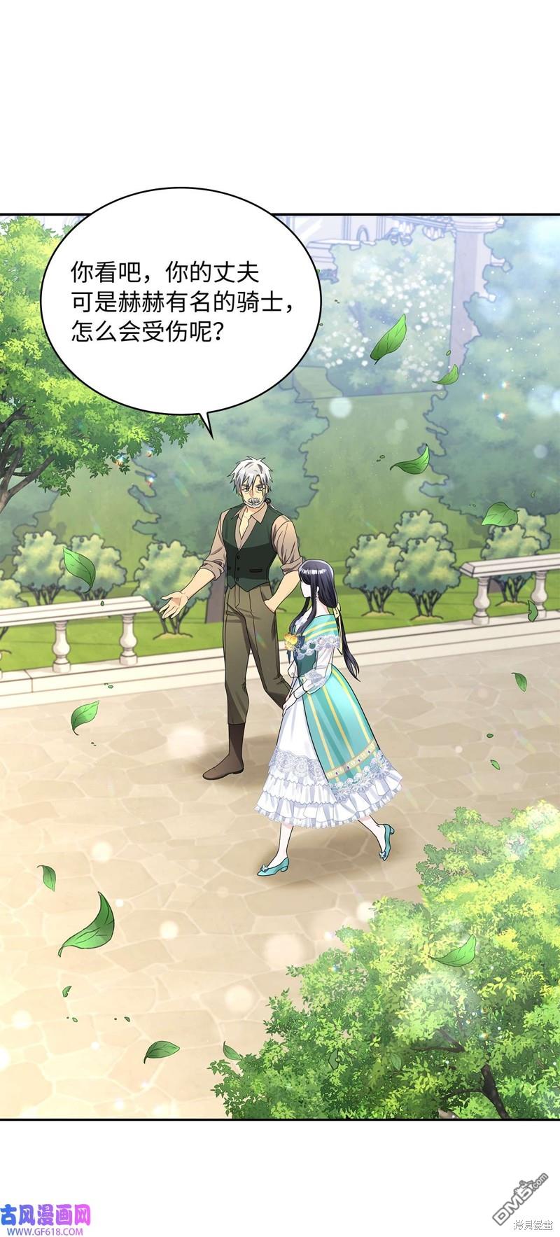《施登的公主》第46话 第38页