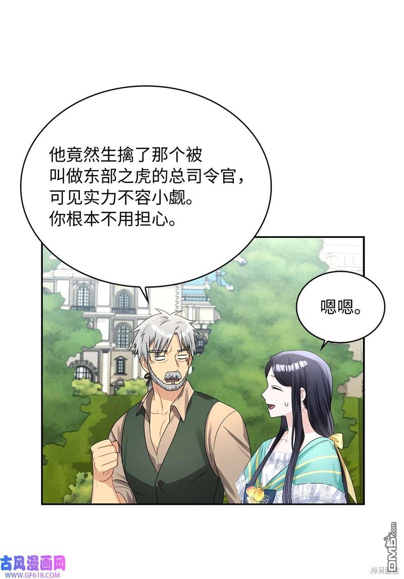 《施登的公主》第46话 第39页