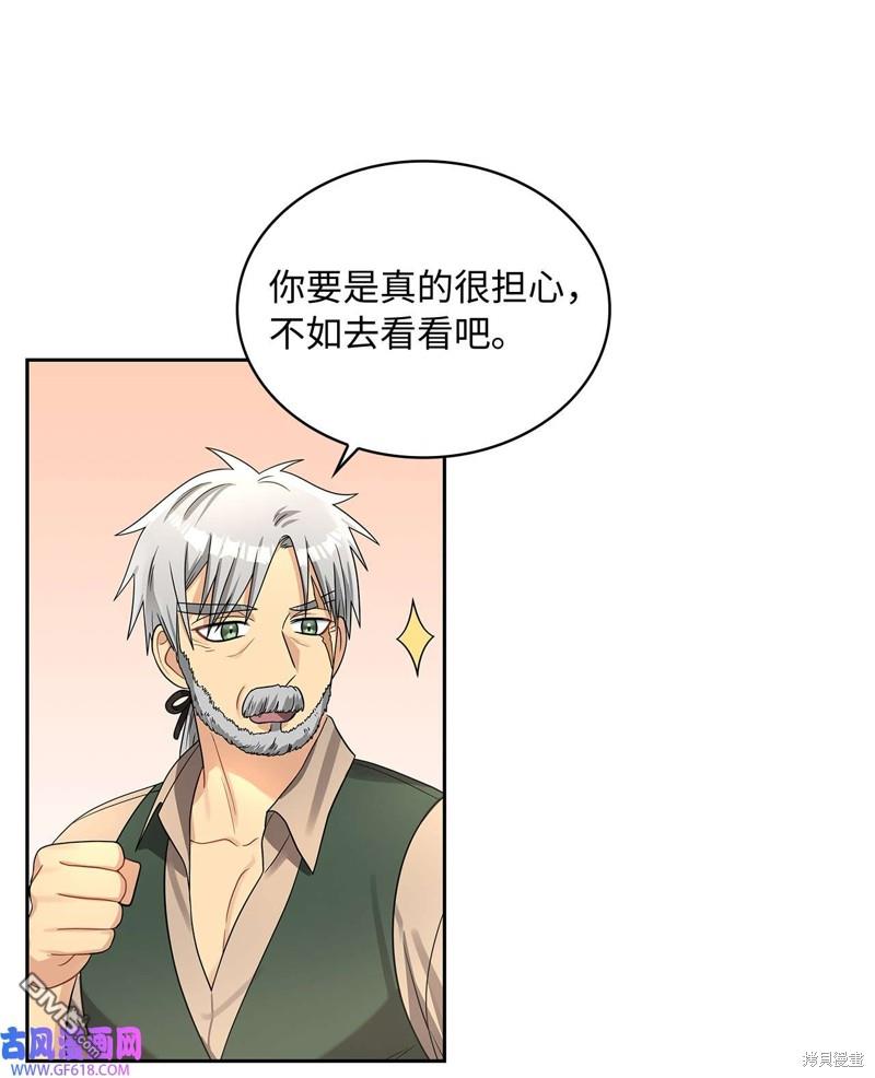 《施登的公主》第46话 第40页