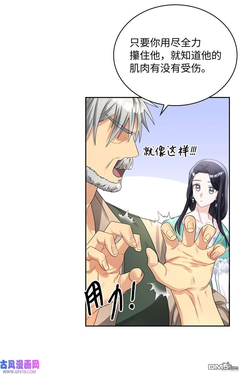 《施登的公主》第46话 第41页