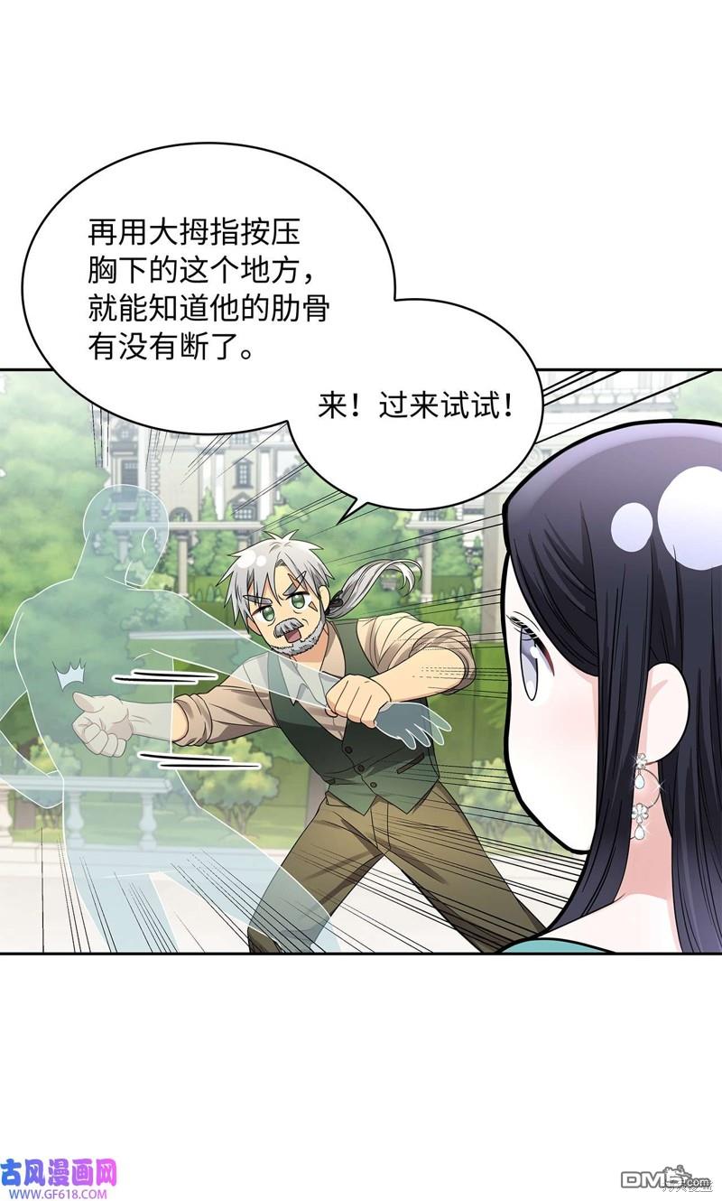 《施登的公主》第46话 第42页