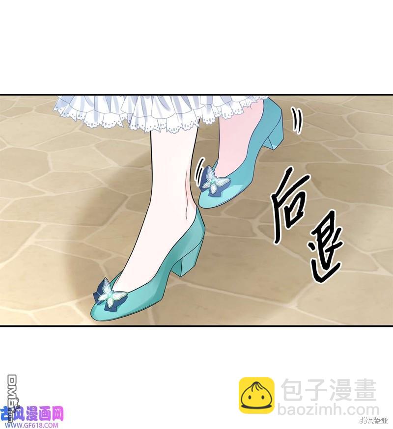 《施登的公主》第46话 第44页