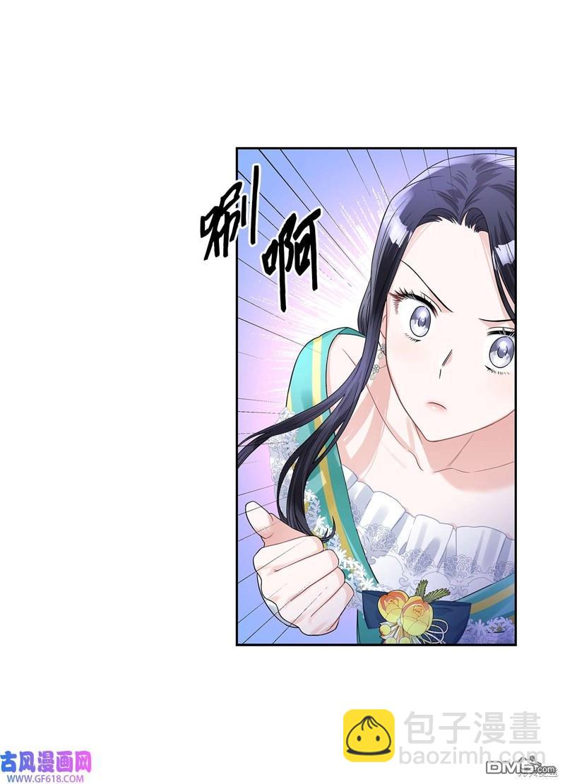 《施登的公主》第46话 第45页